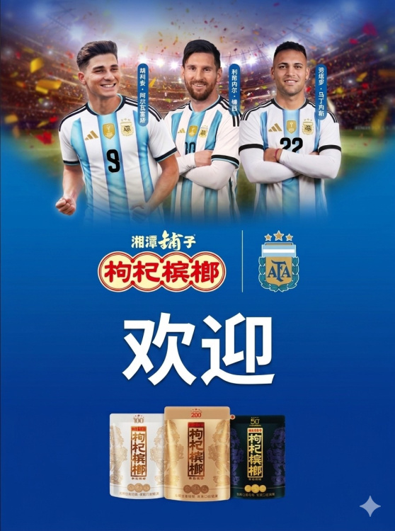 La Asociación del Fútbol Argentino anuncia una nueva alianza estratégica con XiangTan PuZi Betel Nut