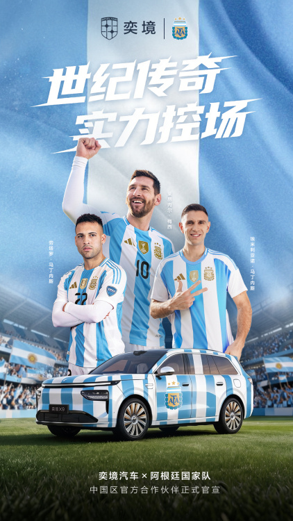 La Asociación del Fútbol Argentino anuncia a Dongfeng como nuevo sponsor regional en China
